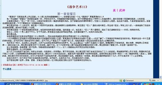 未满18岁禁入内的app